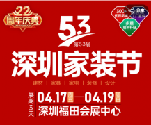 <b>广东省定制家居协会指点</b>